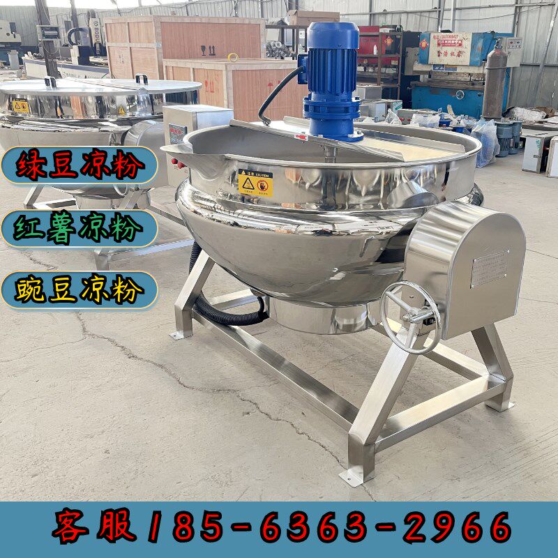 速发做米豆腐的机器荞锅红薯绿豆凉粉搅拌锅火酱汤底麦料翻炒设备