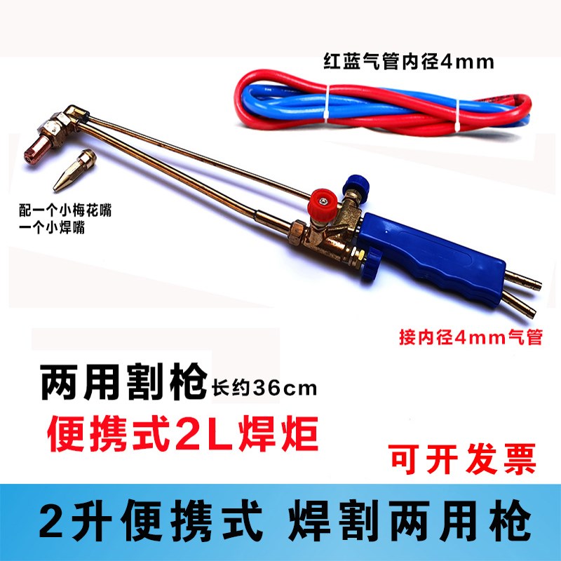速发2l便携焊焊具套装0升焊枪焊炬 H41-2小型氧气式把 焊割两用割