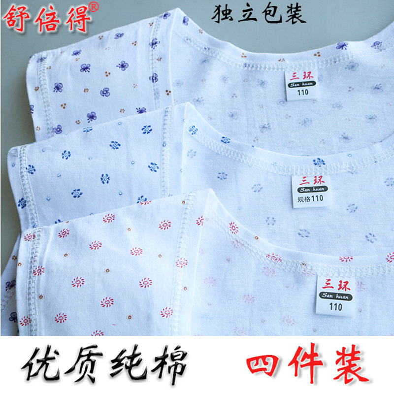 速发4件中老年人女全棉布汗衫妈妈打底纯棉背心无袖加肥大码奶奶