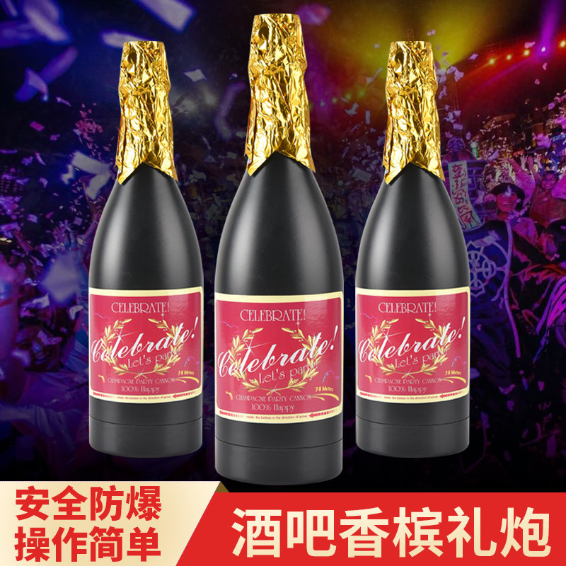 速发礼吧气氛道具 香槟礼炮 庆典酒花 夜开婚礼店业V派对手拧礼花