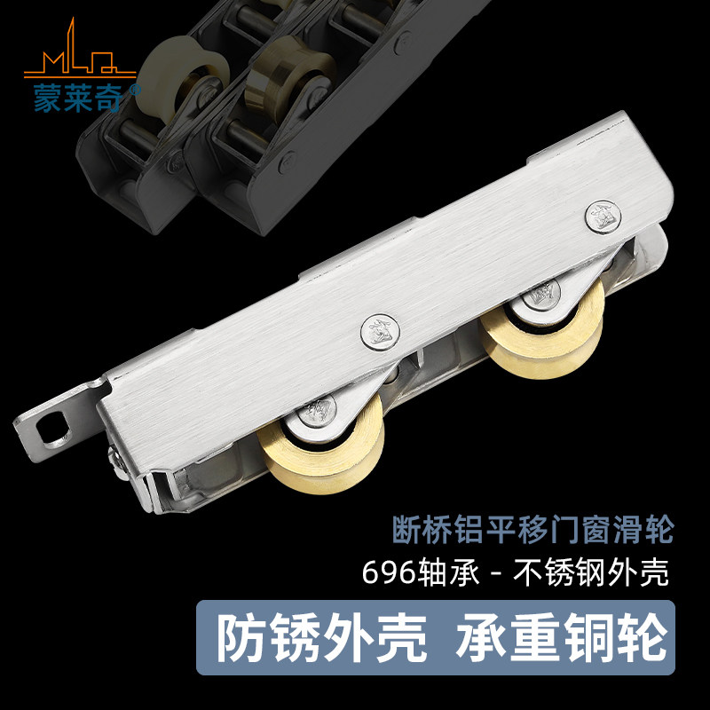 速发轮锈钢断桥门窗滑轮轴不铜承6070型平移门滑轮重型推拉门下轮