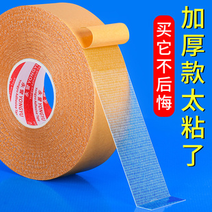 速发网格双面布高粘度胶基布黄色透明网格地毯地板革防水双粘不留