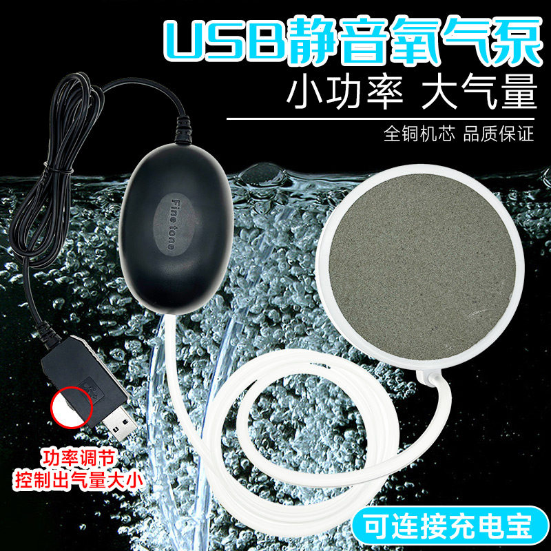 速发鱼缸型静泵家用气音增氧泵养鱼充氧泵户外钓鱼便携小氧打氧机
