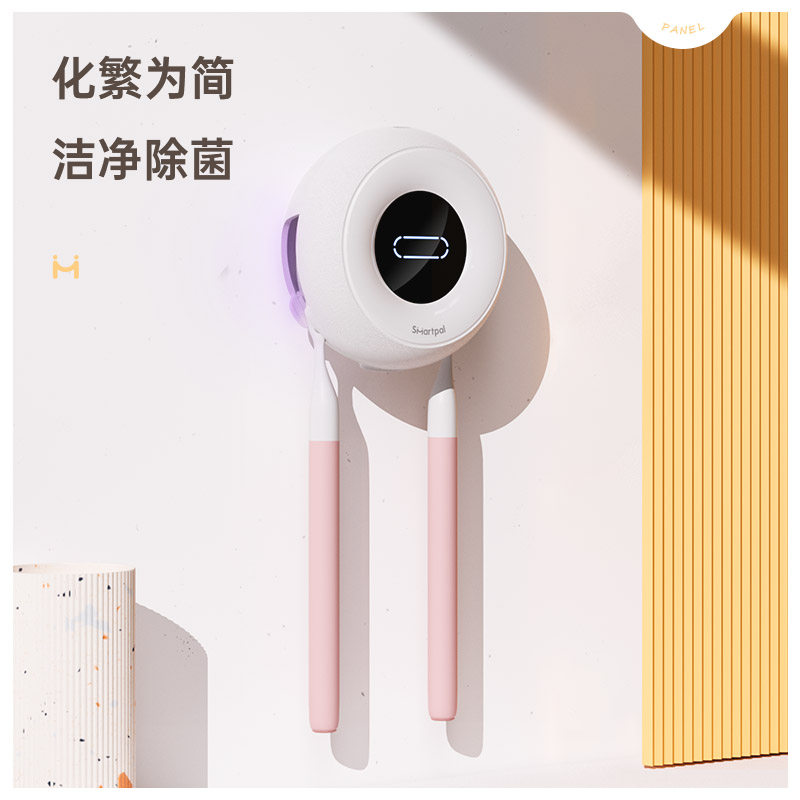 速发tp牙刷消人器双毒款紫外线杀刷免打孔浴室智能牙菌置物架