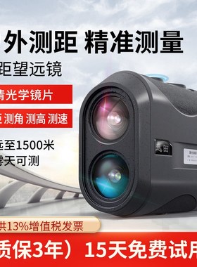 速发高米夫电子尺测距仪手持高精度户外100室尔测高0外
