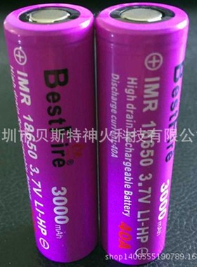 速发BestFire 新款 18V50锂 充电000mAh.40A  76 动力