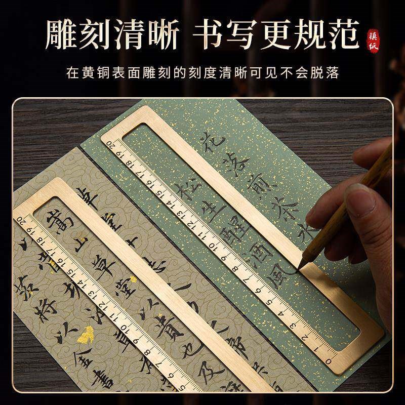速发梅林笔庄黄铜镇纸刻度尺毛笔专用方框仿圈打格尺铜尺