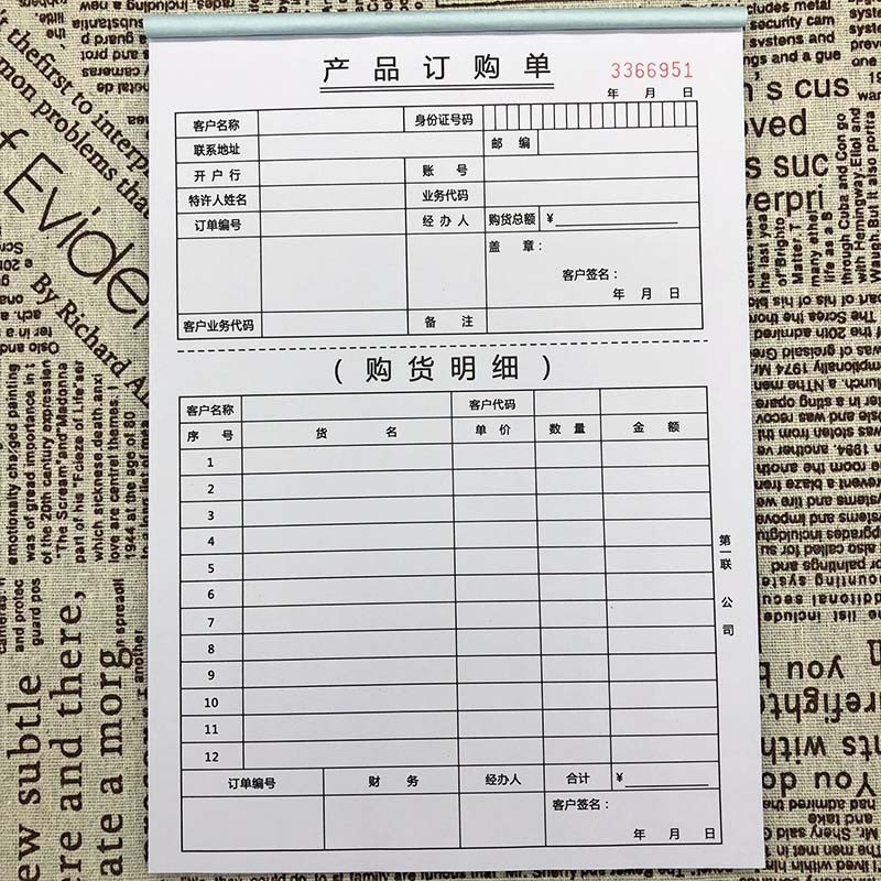 速发包邮产品申锁单连购经营销售产品订购单白红蓝联三150页一本