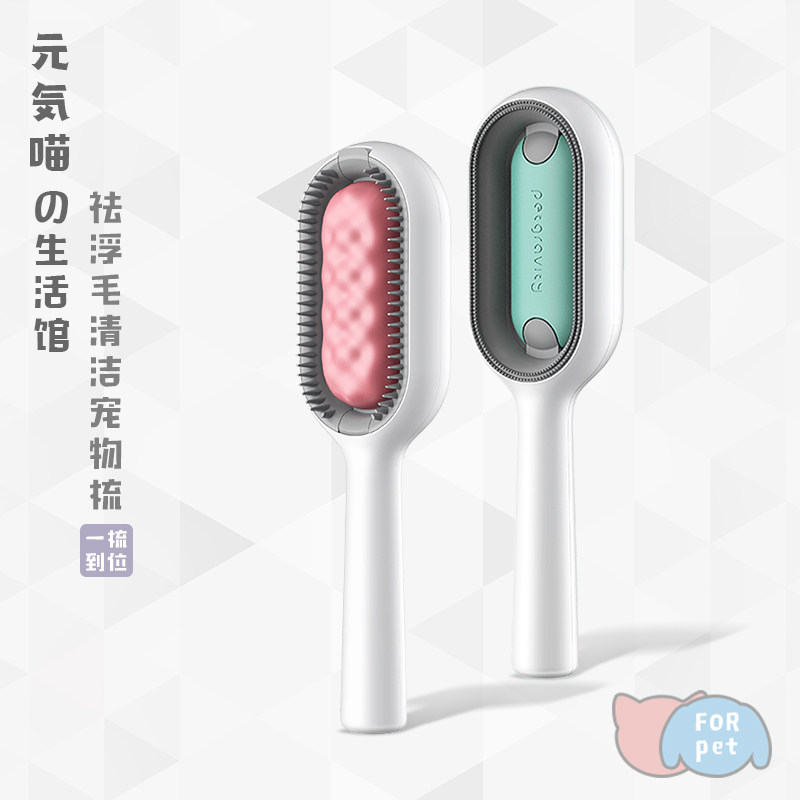速发元気喵咪丨梳子去浮毛猫猫梳毛刷神器短长毛清洁用品