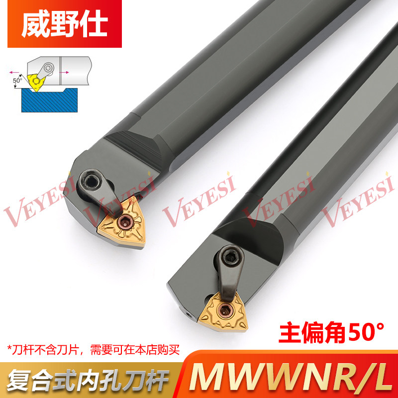 速发数控刀杆 50度内S车刀S25S/孔2T 车MWWR08 B镗孔刀机夹-床刀