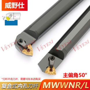 速发数控刀杆 50度内S车刀S25S/孔2T 车MWWR08 B镗孔刀机夹-床刀
