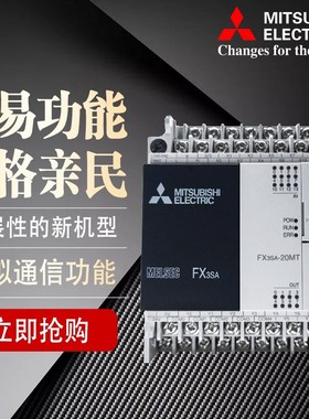 速发全新PLC FXSA10MR/14MR/2RMR/0MR/FXGA 24MR/40M0/60MR/MT