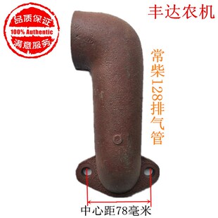 速发柴油机风拉机排气管底座烟筒拐脖弯管洛气田时拖五征排福管接