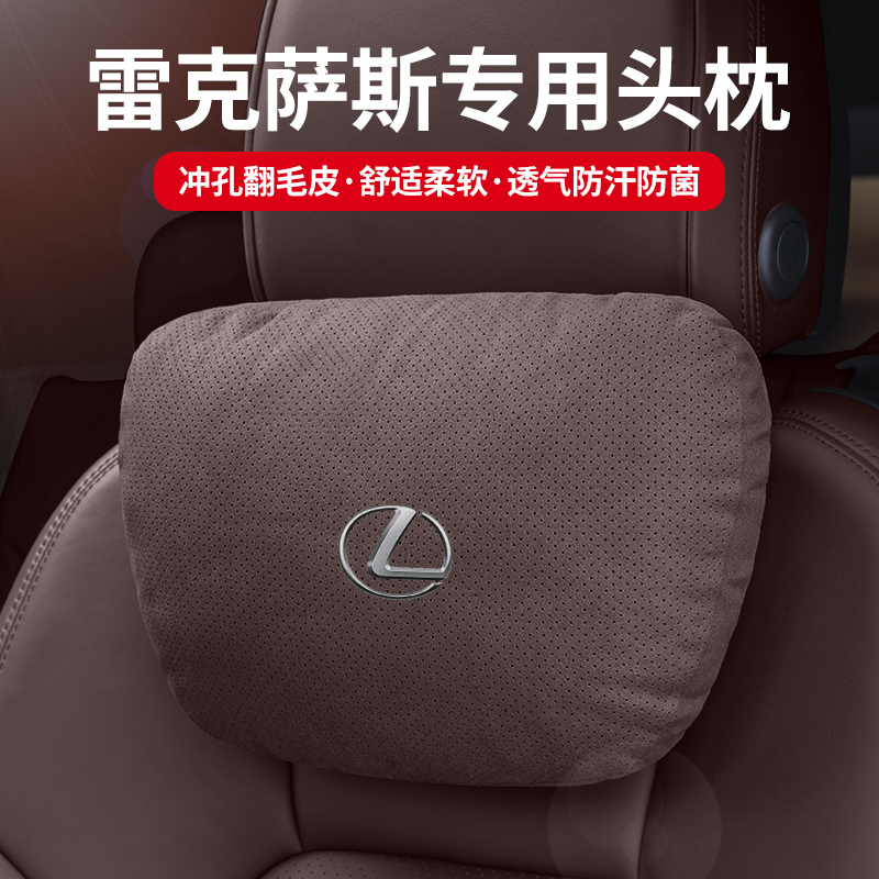 速发雷克萨斯ES200头枕腰靠ES00//颈枕RX护XhUX汽车载靠垫