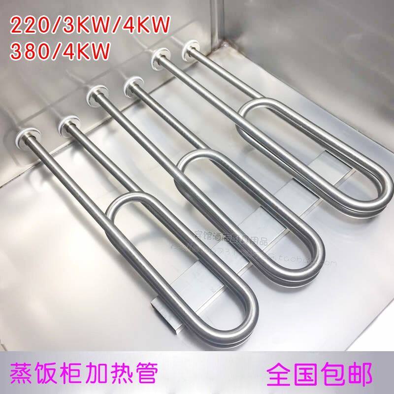 速发美厨蒸饭柜电饭管天红蒸热车加热管器220KW发热棒80v4KW双U6k