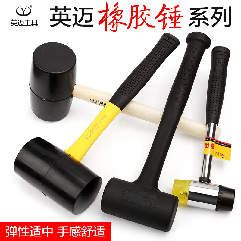 速发锤子头砖地板大理石瓷修安装橡胶锤工具多功能皮榔装木柄皮锤