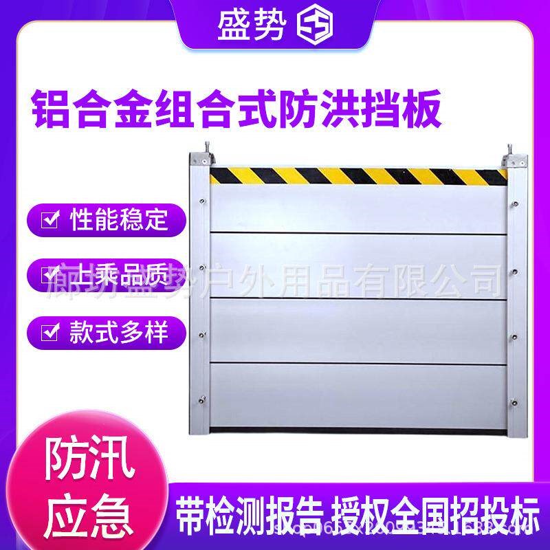 速发防洪闸不锈钢防洪挡板地下车库墙防水挡鼠板防洪防汛挡水板