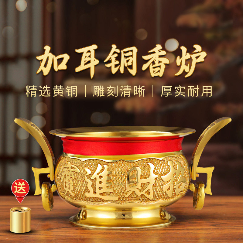 速发双耳香炉纯铜家用供佛关公插香佛前供炉室内香具香薰线招财香