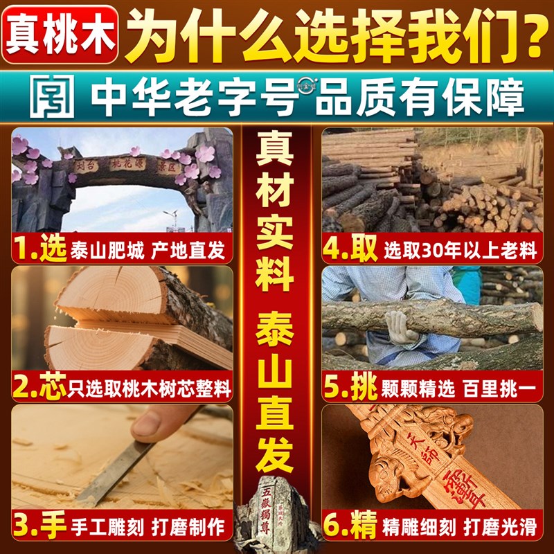 速发真桃木剑正宗纯桃木七星剑红砂挂件随身卧室客厅摆件手工小挂