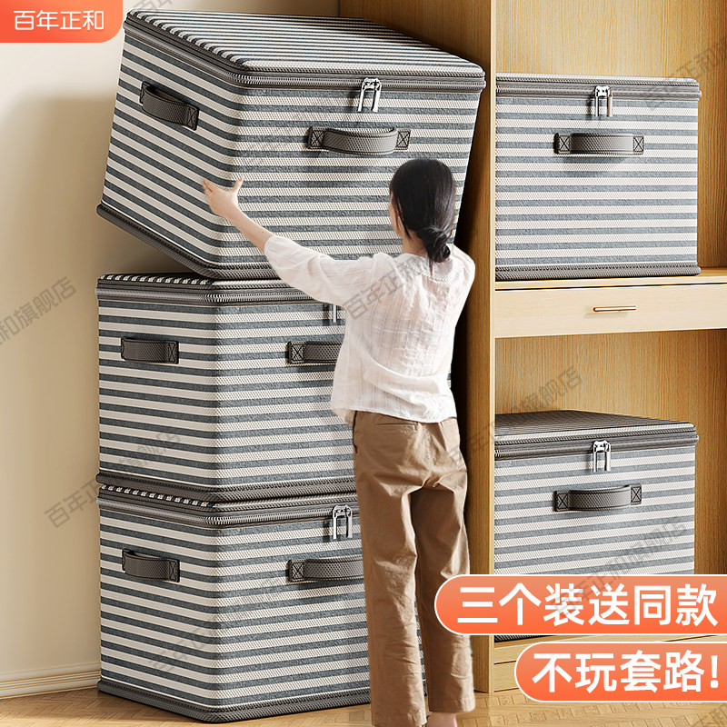 速发带锁收纳箱密码家用衣服理柜分层神器整衣盒装衣物被子袋子储