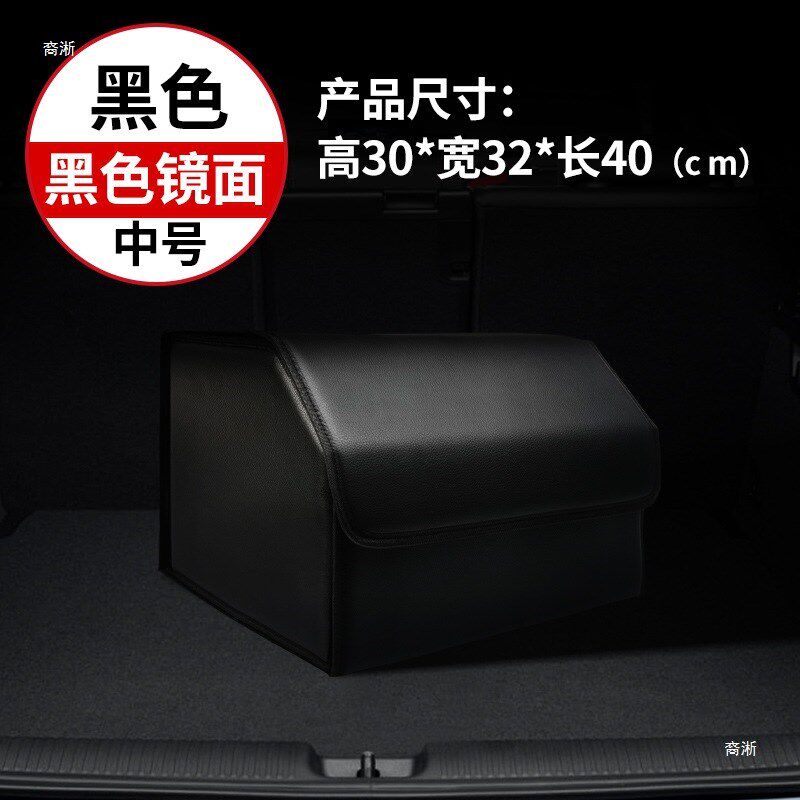速发汽车后备箱皮革品纳箱车载储物箱车内装饰用收大全整理箱置物