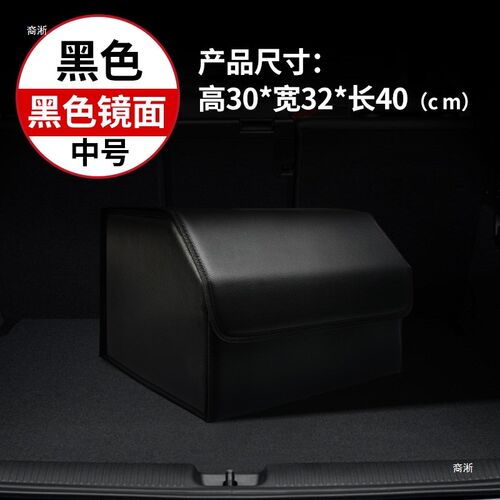 速发汽车后备箱皮革品纳箱车载储物箱车内装饰用收大全整理箱置物