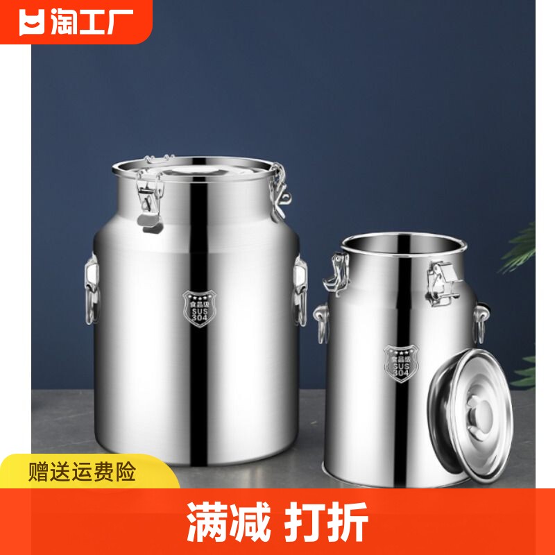 速发04不锈钢密封桶米桶油桶酒桶茶叶酵牛奶桶发罐桶储物罐食用油