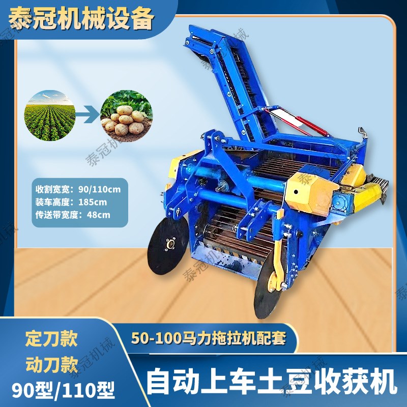 速发自动上车动刀土豆收获机薯类根茎类挖马铃薯洋芋机定刀款收土