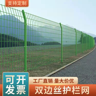 速发双边丝公路护栏网果园铁丝网工厂围户网栅离栏外养殖隔栏网钢
