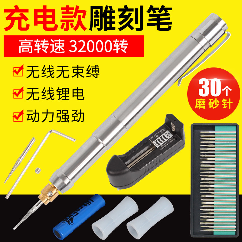 速发电动雕刻笔 迷你小电磨抛光机锂电笔 玉石文玩充电式打磨机