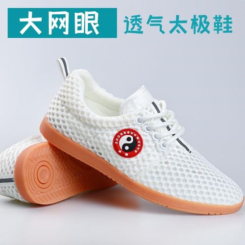 速发筋季山太极鞋牛小底夏和透气网布武术训练鞋太极拳练功鞋男