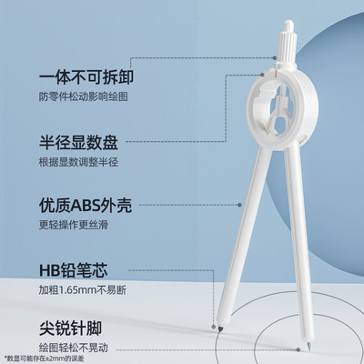速发圆规多功能学习用具数显按动缩放尺初高学生尺子圆规套装