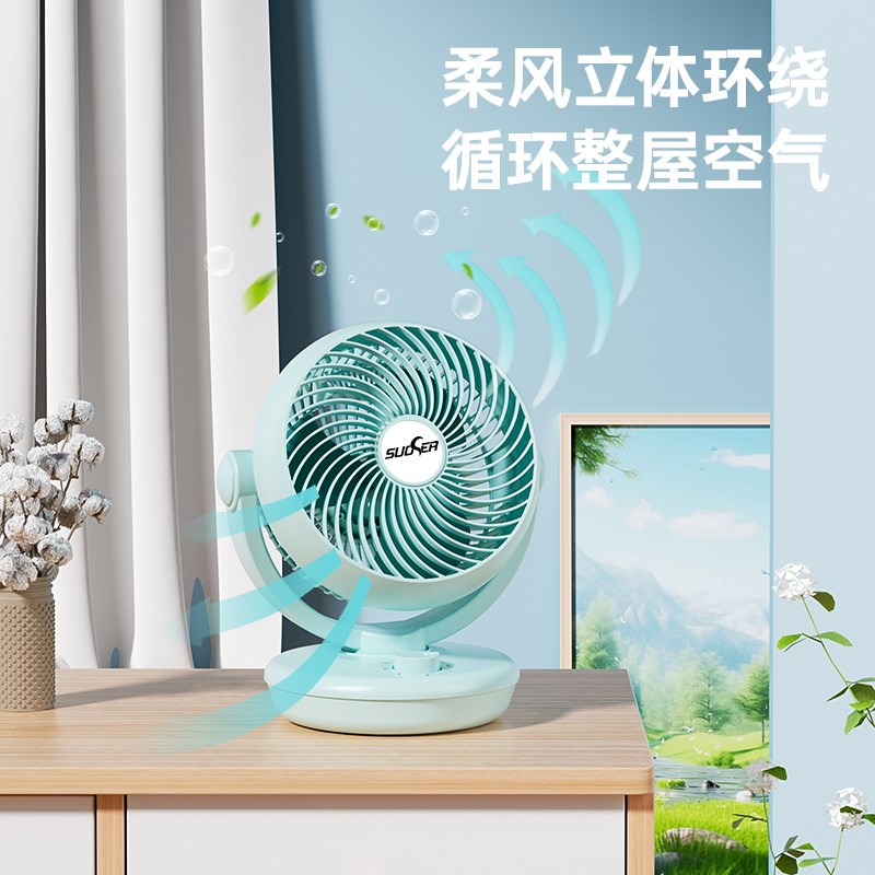速发空气循环扇家用电风扇台式桌面学生宿舍办公室小型涡轮冷风扇