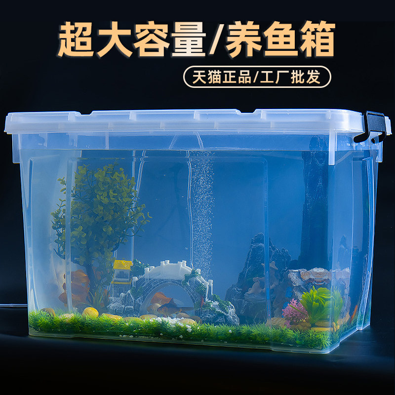 速发透明装纳箱塑料特大号养乌龟周产箱养龟水转箱子收鱼长方形整
