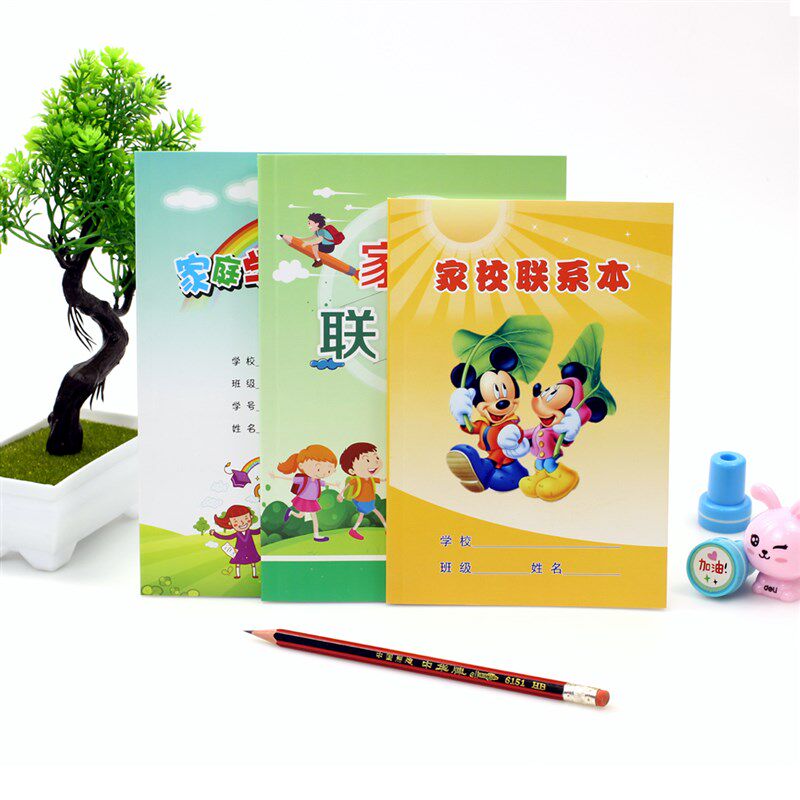 速发家校联系本 初中生 小学生 家庭学校联系册 家校本 中学生 家