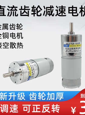 速发7G552心轴 直流齿轮减速1中调24V正反转可V速低速马达