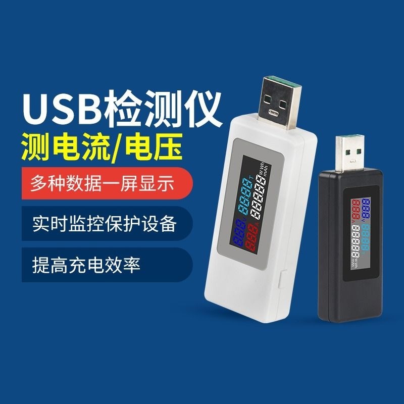 速发协机电压电流表功率检测器移动测仪试器手议显示