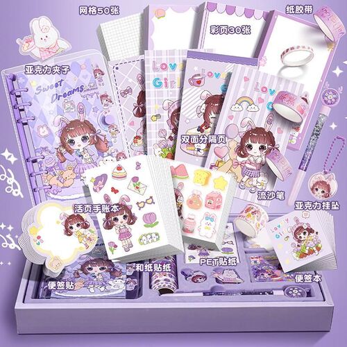 速发手帐本贴纸本册套装手账本全套工具素材贴纸本做手帐的材料用