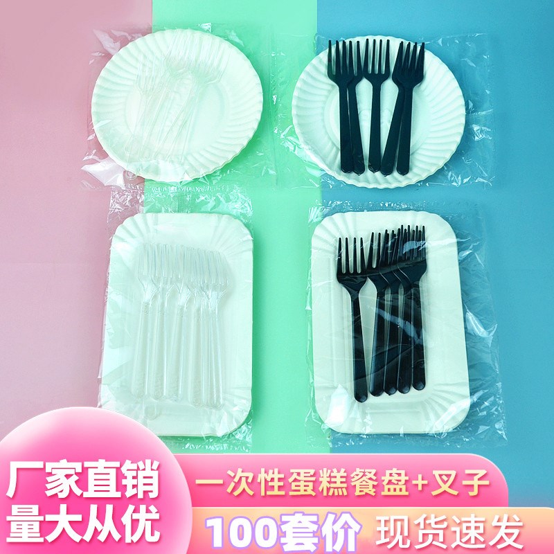速发蛋糕餐具二合一盘子叉纸5盘5叉组合一次性套装生日蛋糕刀叉盘