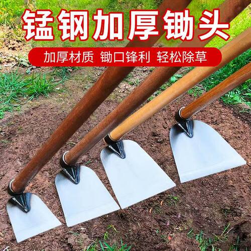 速发【加坏包外】农用锄头种菜家用农具户赔全钢挖厚开荒翻土锄草
