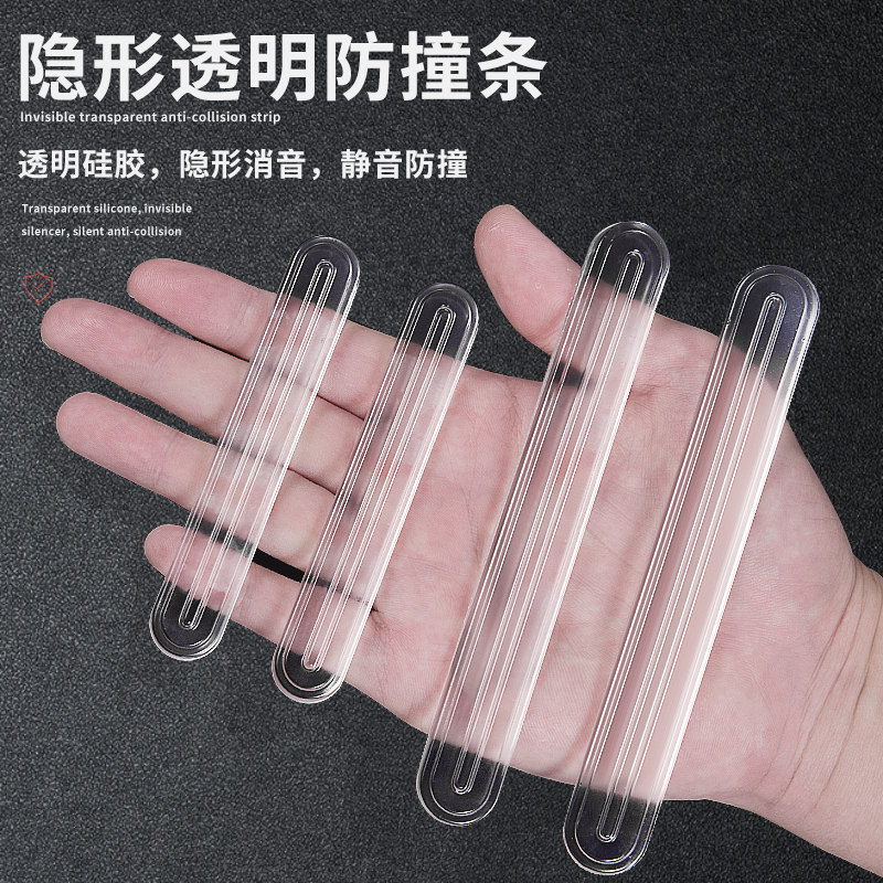 速发防撞条边胶贴家用衣柜门保护条桌硅透明防碰撞贴静音