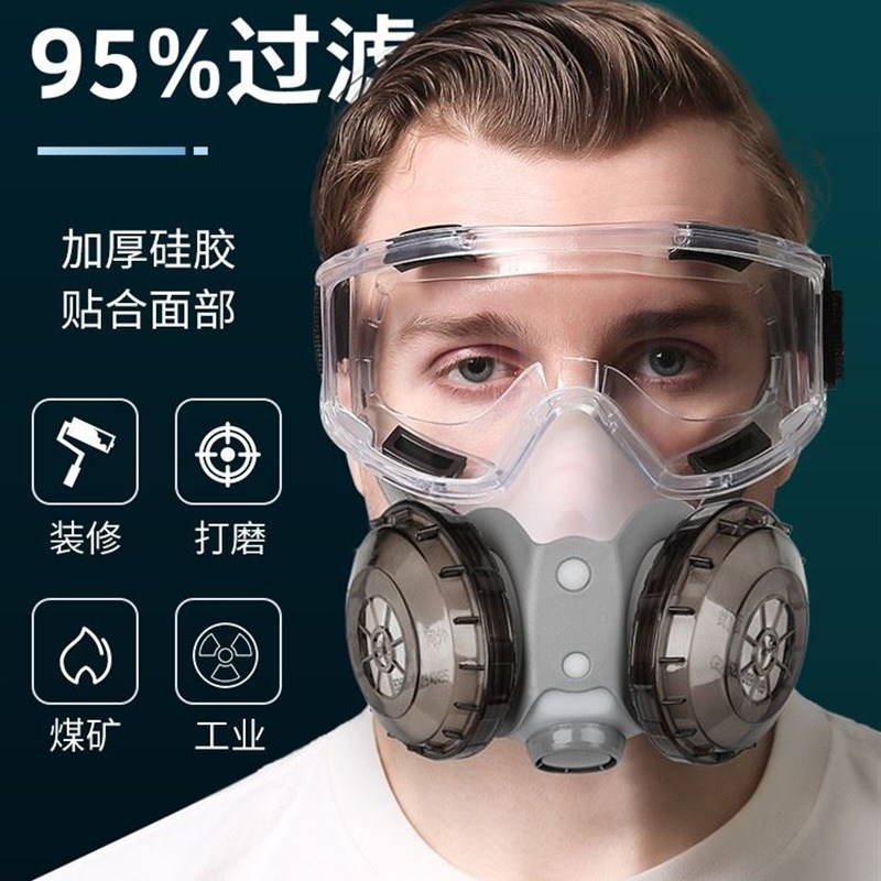 速发防尘面具护工业粉尘防尘肺面漆全脸打磨喷罩专用防防防沙