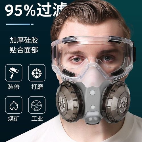 速发防尘面具护工业粉尘防尘肺面漆全脸打磨喷罩专用防防防沙