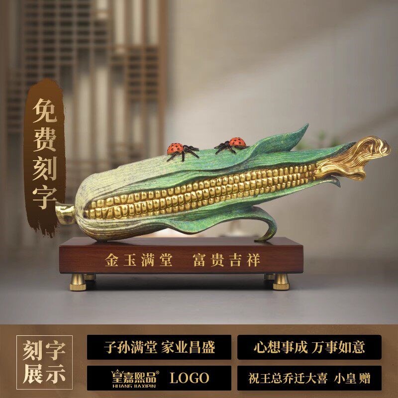 速发铜玉米摆件纯黄铜金玉满堂家居客厅玄关电视柜装饰品乔迁新居