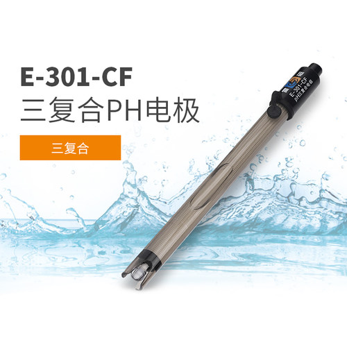 速发E-01-0型pH三复合电极E-201-CF型pH复合电极2-D1型电H玻璃p极