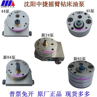 速发沈中捷Z02Z040油050Z080摇臂钻床操泵Z纵泵锁紧泵夹紧泵