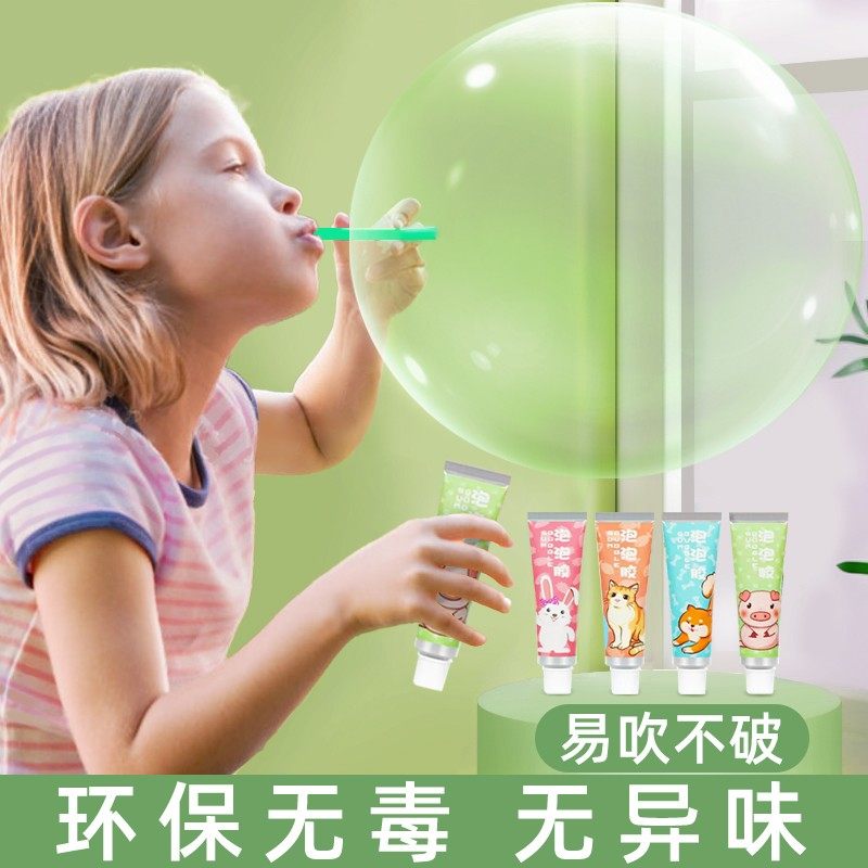 速发吹泡泡胶儿童无毒起泡胶吹不玩的比利吹波球小孩男小时破的候