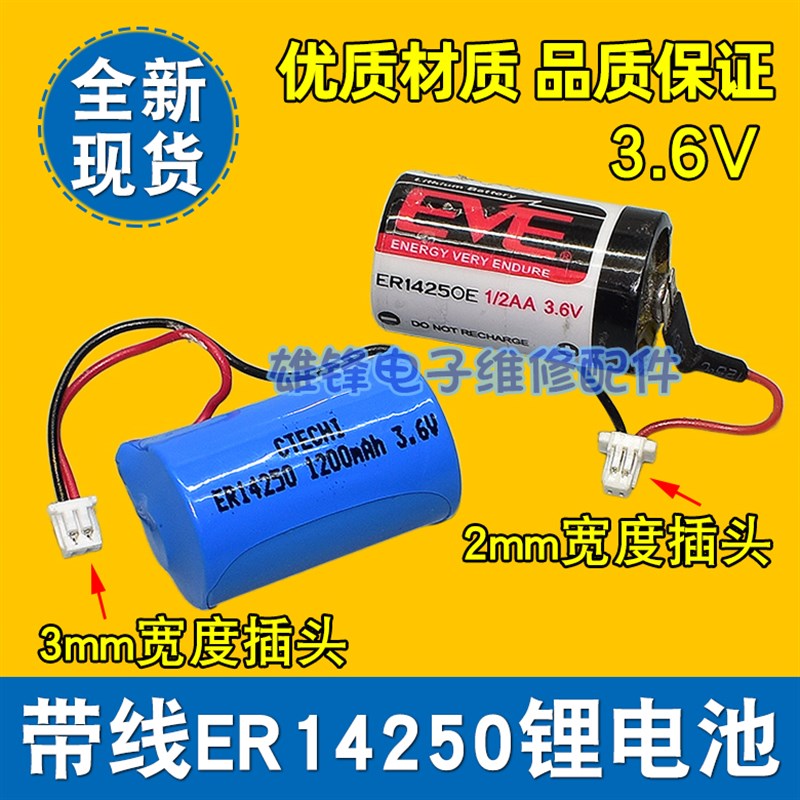 速发高速汽5E电CT子标签锂太能充电设备更换ER142车0 .6V