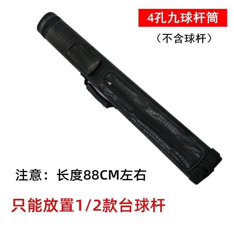 速发台球杆桶杆筒九球杆孔头杆筒台球杆盒5包杆大球筒杆袋12桌球图片