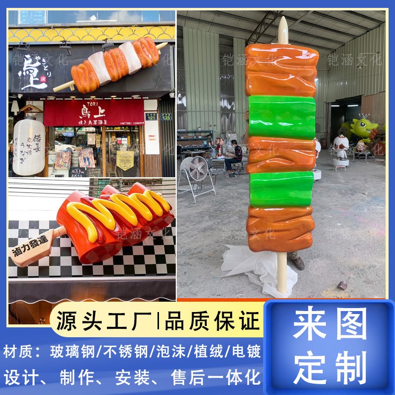 速发串大烧餐肉超模型玻璃钢雕塑烤厅门头装饰立体卤大肠泡沫雕塑